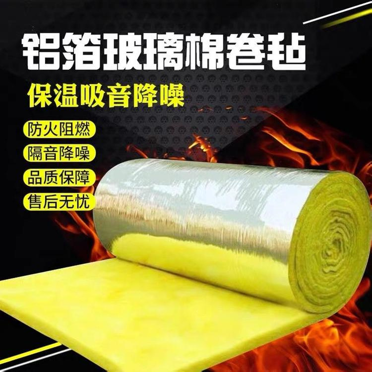 PVC aluminum foil veneered glass fiber cotton vacuum Huamei glass cotton roll felt glass fiber cloth wrapped Glass wool board