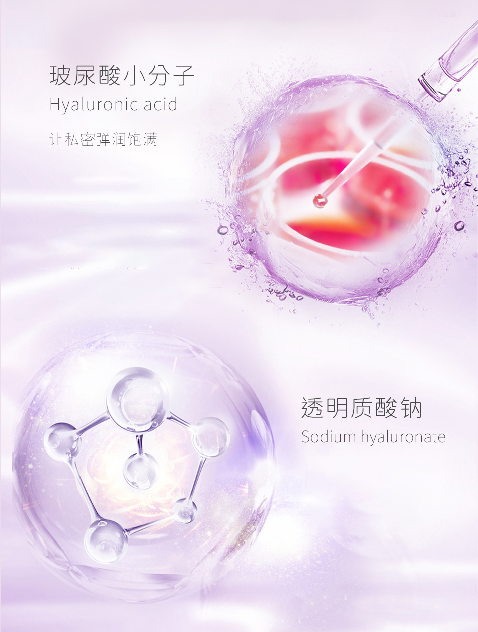 Hyaluronic Acid gel for Women's Private Care Gynecology Private Condensation One stop service from the source manufacturer