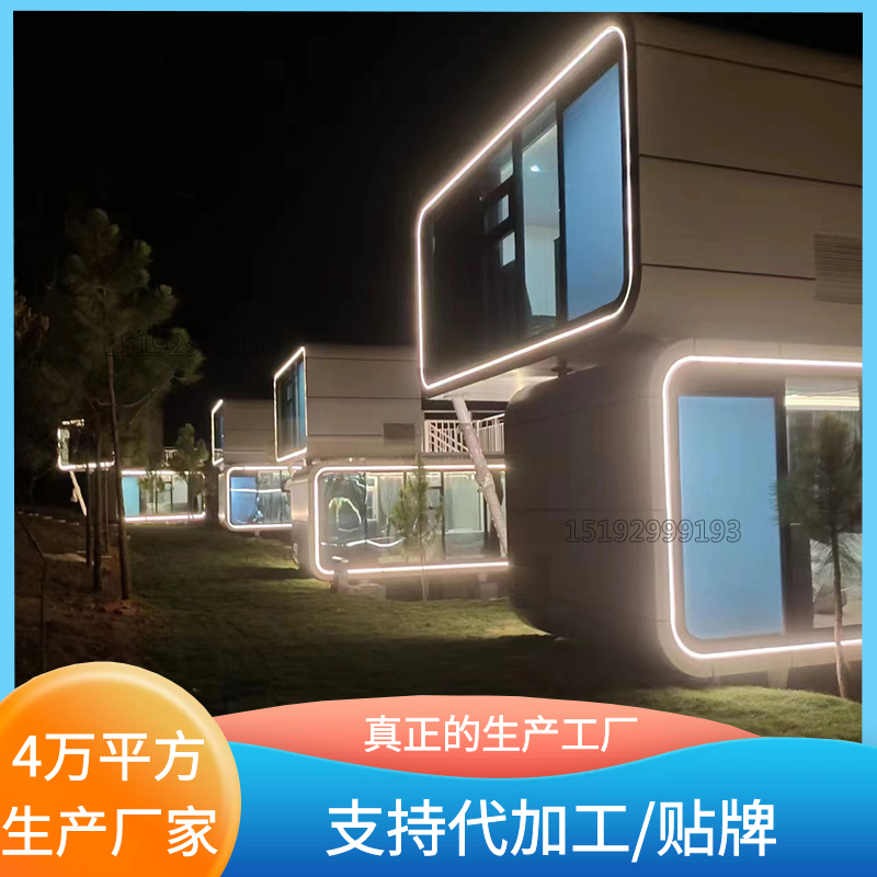 Spacecraft homestay manufacturer Luban Building Future Module Featured House Starry Sky 50 Colorful Variational Aluminum Plate House