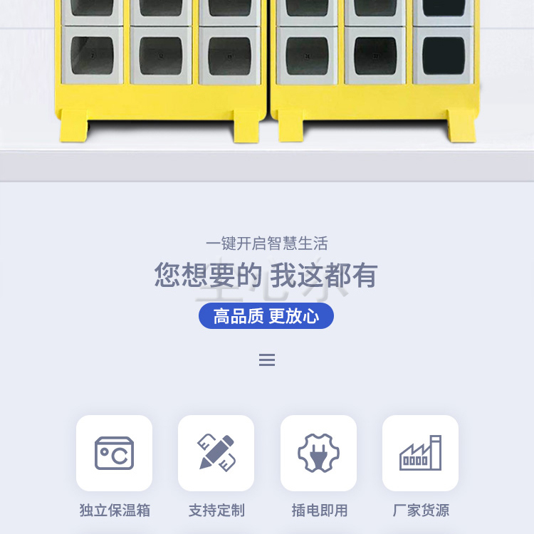 Intelligent food retrieval cabinet, school mall, office building, self-service storage, takeout cabinet, heated, insulated, and rider non-contact food delivery