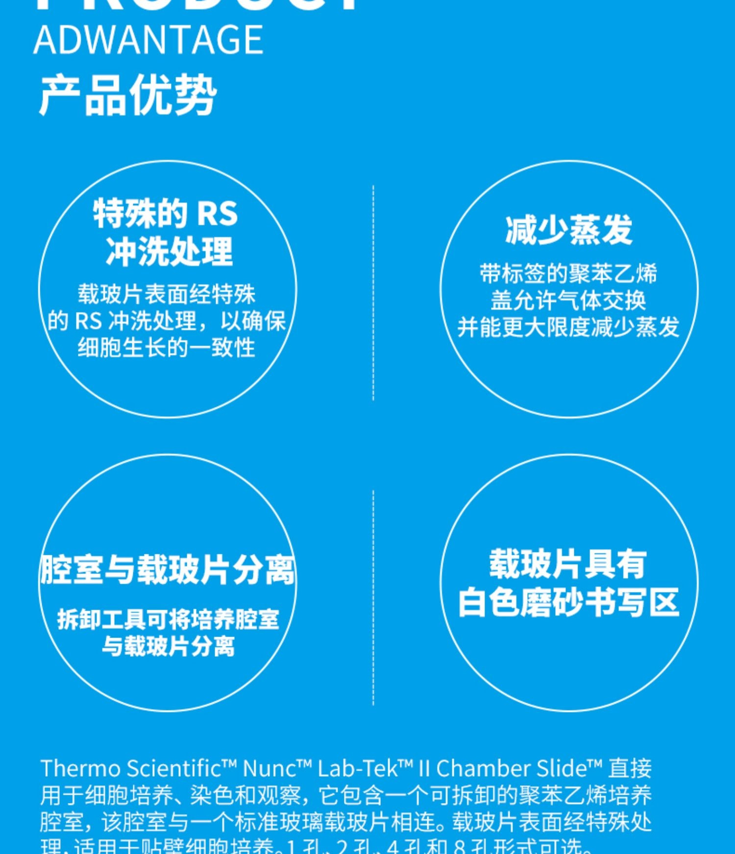 Nonc Lab Thermo赛默飞 Nunc Lab-Tek II Chamber Slide腔室载玻片系统 产品关键词:thermo载玻片;载玻片腔室;赛默 ...