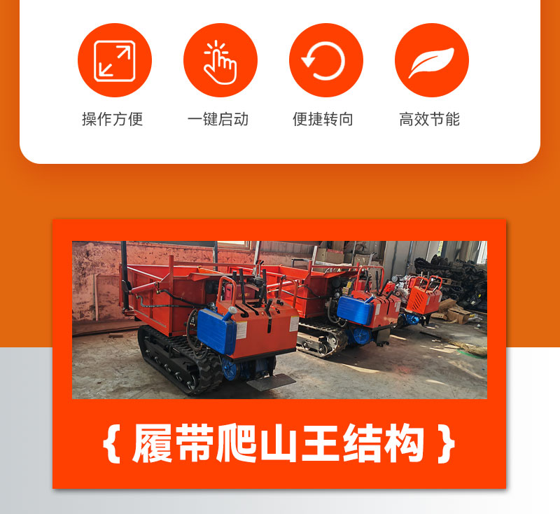 Flexible loading and unloading of 1.5-ton climbing tiger crawler transport vehicle, climbing king dump truck, hydraulic lifting automatic handling vehicle