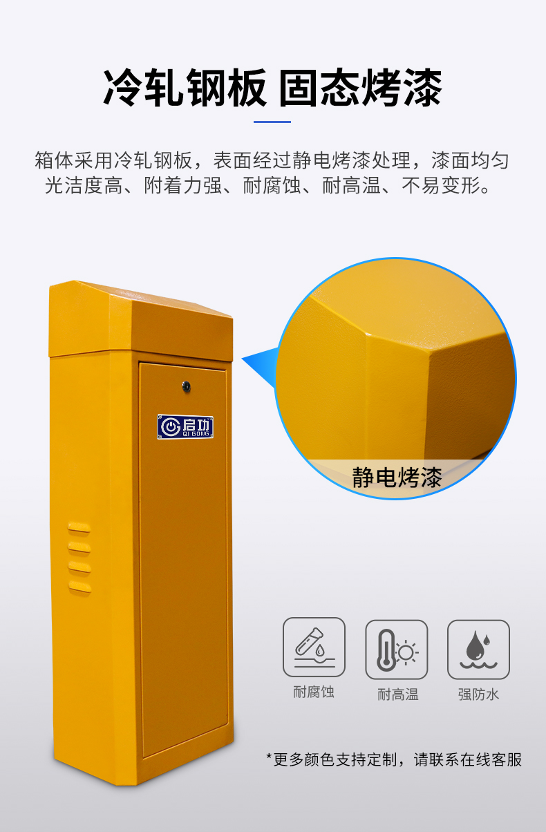 The size of the yellow double-layer barrier gate of the enterprise entrance and exit intelligent toll system can be customized