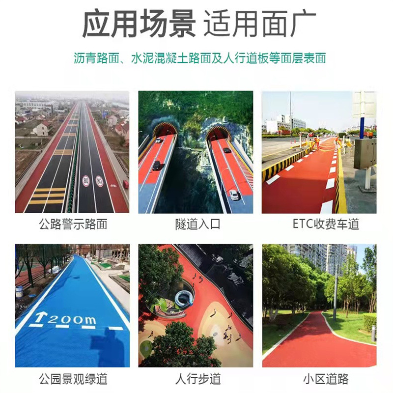 Changsen supplies colored ceramic particles for wear-resistant and anti slip garden runways, high-speed tunnels