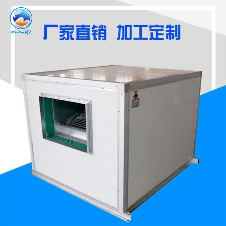 HTFC cabinet type low noise fan box, low noise centrifugal fan box, customized by Kona processing