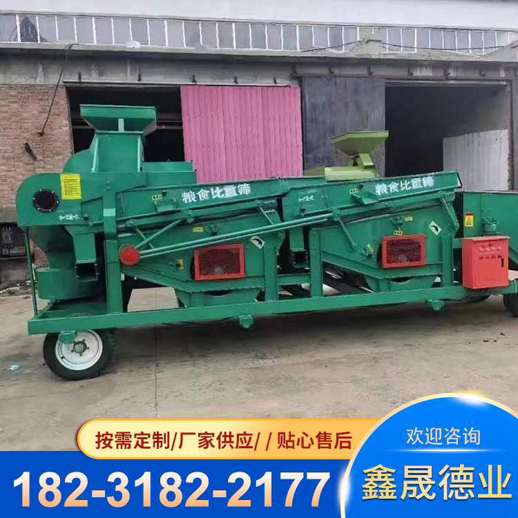 Environmental protection pulse dust removal and cleaning screen, double specific gravity dust removal and grain selection screen, grain machinery