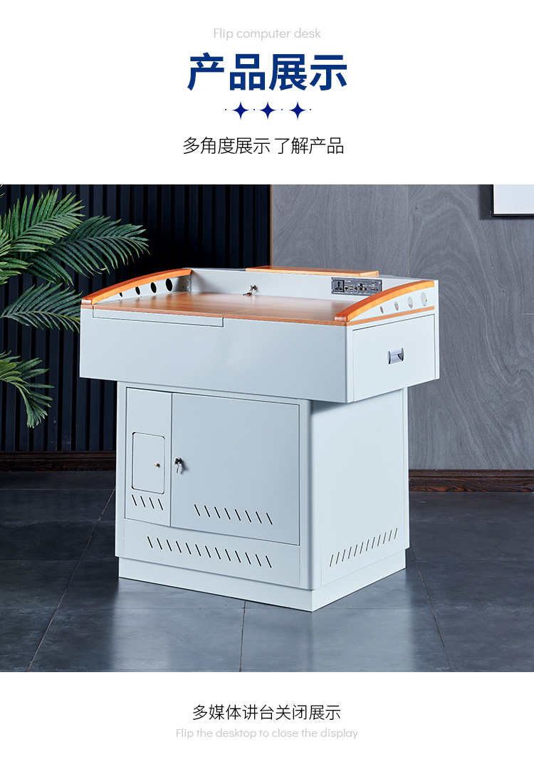 Zhongyue Bohua A31 multimedia podium with a display less than 24 inches, screen hidden and flipped, school teaching desk