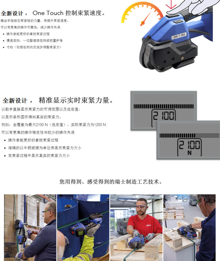 OR-T260 portable electric packaging machine, imported from Switzerland, ORGAPACK plastic steel belt automatic bundling machine