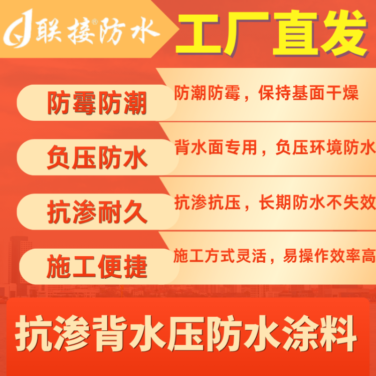 抗渗背水压涂料 防水施工 卫生间防水涂料 包工包料 送货上门 生产厂家