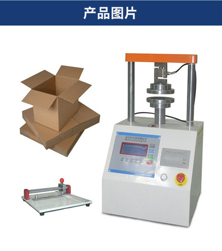 Carton Ring Edge Pressing Machine Fully Automatic Edge Pressing Ring Pressing Cardboard Flat Compression Strength Testing Machine RW-8203A