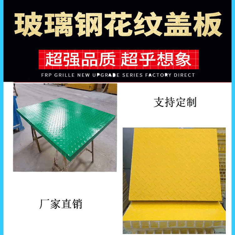 FRP grating cover plate, corrosion-resistant walkway plate on construction site, sewage cover plate of Jiahang Chemical Plant