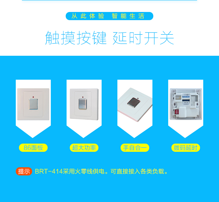 Touch type delay switch, touch screen switch, lighting, bath master restroom, commonly used conventional switch delay switch