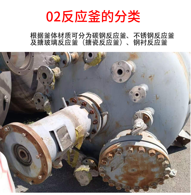 Used enamel reaction kettle, small chemical industry, internal coil tube, electric heating reaction equipment, easy to clean, Bangze recycling