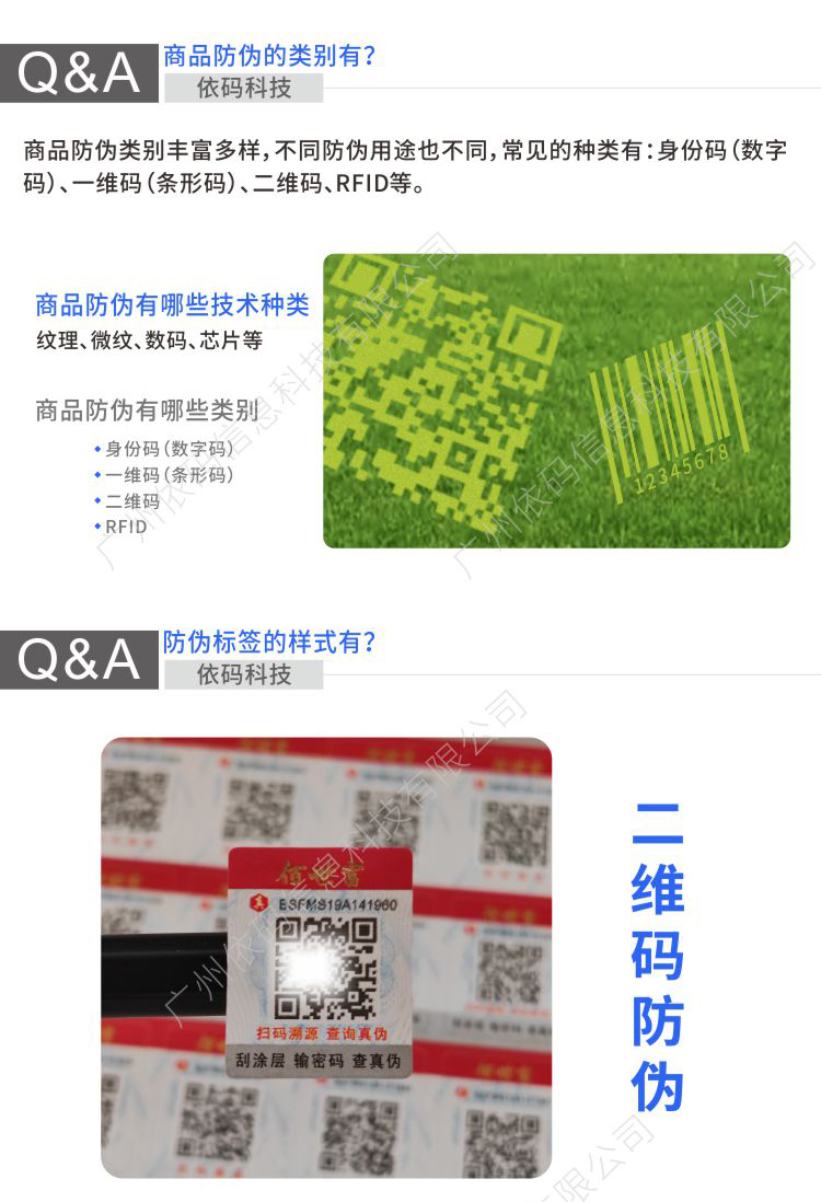 Fragile paper material for anti-counterfeiting labels, cosmetics anti-counterfeiting and anti transfer labels, voice broadcasting, one item, one code, self-adhesive adhesive