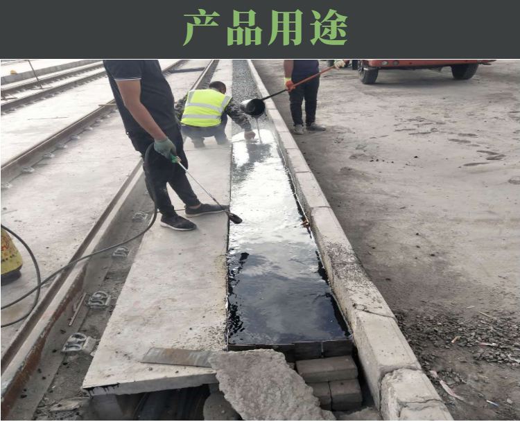 Tst seamless Expansion joint gravel elastic BJ200 GTF filling installation construction