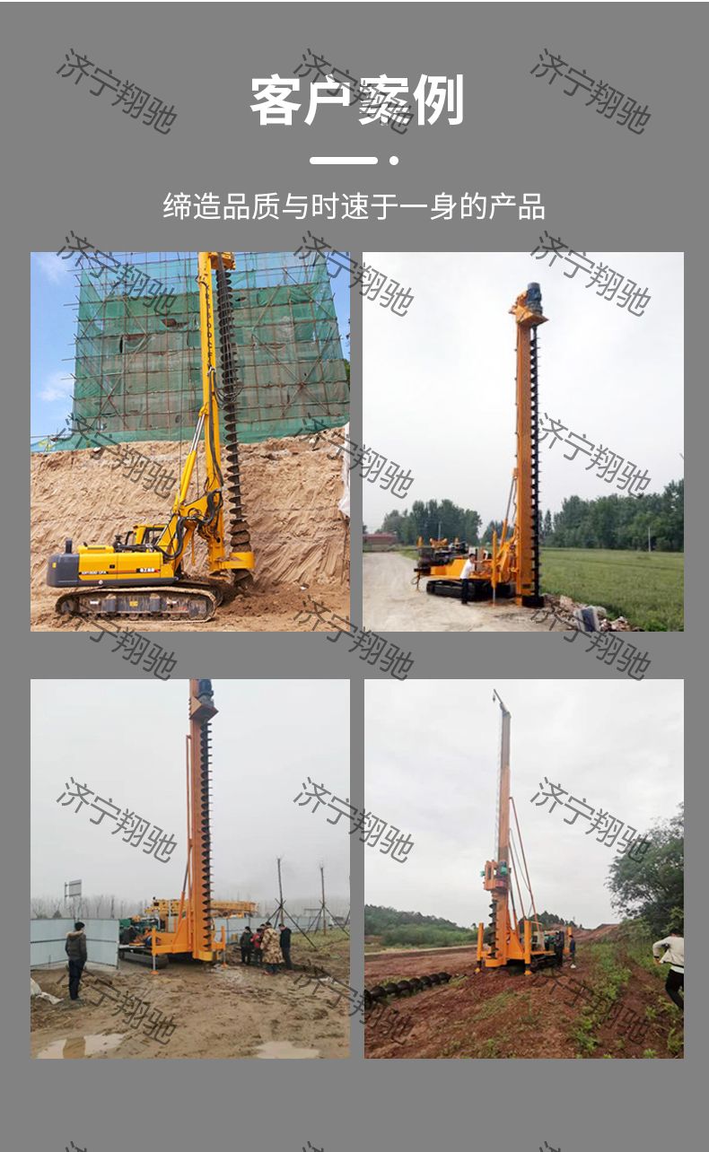 Xiangchi customized crawler type long screw drill foundation Hole punch square tube spiral boom pile driver