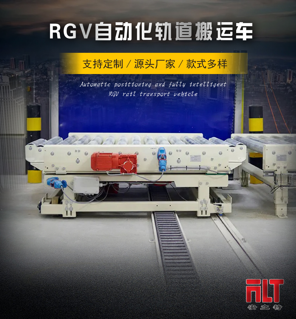 Industrial transportation automation RGV rail car conveyor line pallet material transportation intelligent RGV shuttle car