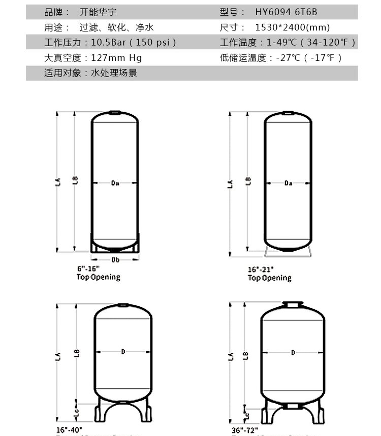 Kaineng Huayu Water Treatment Fiberglass Tank Activated Carbon Quartz Sand Filter Stainless Steel Industrial Tank