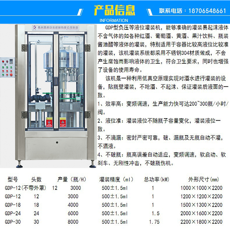 Red wine filling machine, wine filling equipment, blueberry juice, hawthorn wine, rose wine filling production line equipment