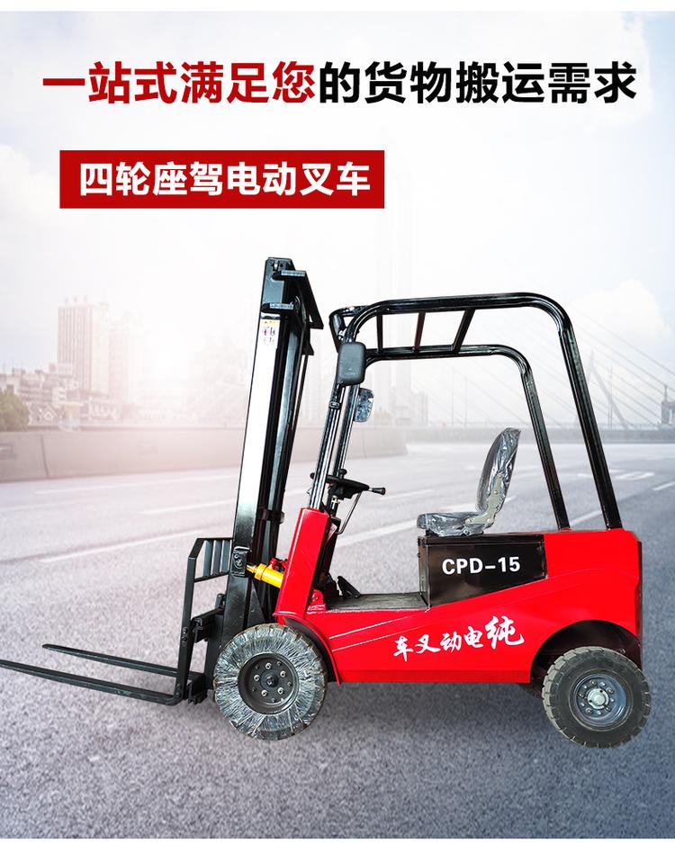 Moyang 2-ton lithium-ion battery electric forklift fully electric small lift forward forklift