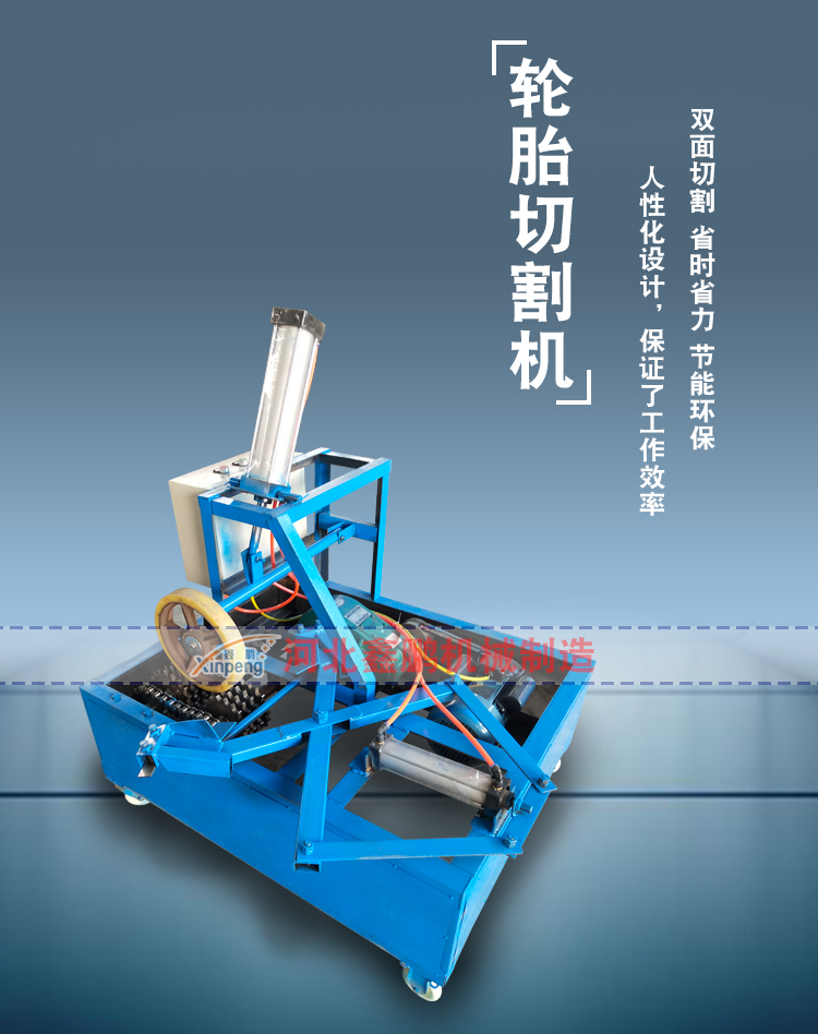 Scrap tire cutting machine, large car steel wire tire cutting machine, double-sided tire ring cutting machine