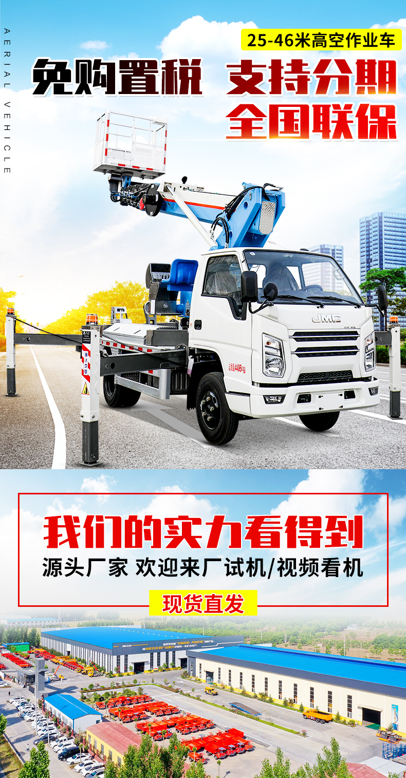 Yellow Label Lifting Platform Dongfeng 34m Telescopic Arm Aerial work platform Beijun produces high mobility climbing vehicle