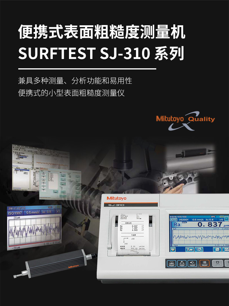 Japan Sanfeng Mitutoyo Surface Roughness Meter SJ 210 310 410 Portable Surface Finish Meter