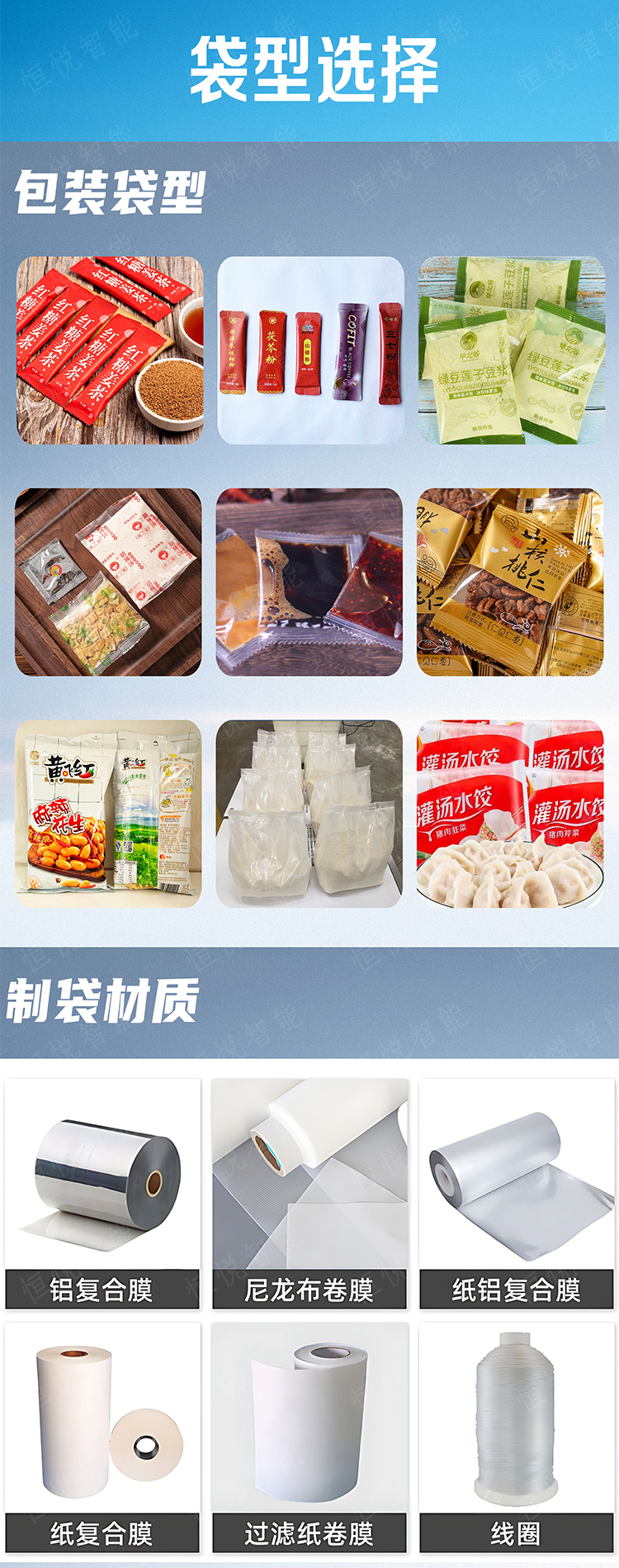 Food lotus root powder packaging machine Peptide powder Collagen protein peptide Pueraria root powder packaging machine Automatic quantitative filling filling machine