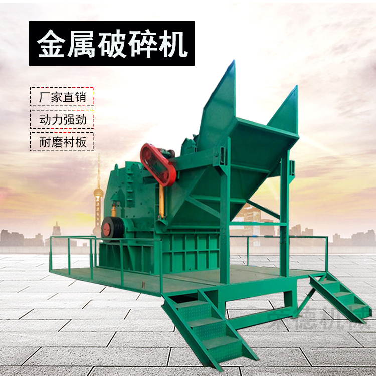 Large Metal Crusher Used Refrigerator Washing Machine Shell Crusher Waste Household Appliances Treatment