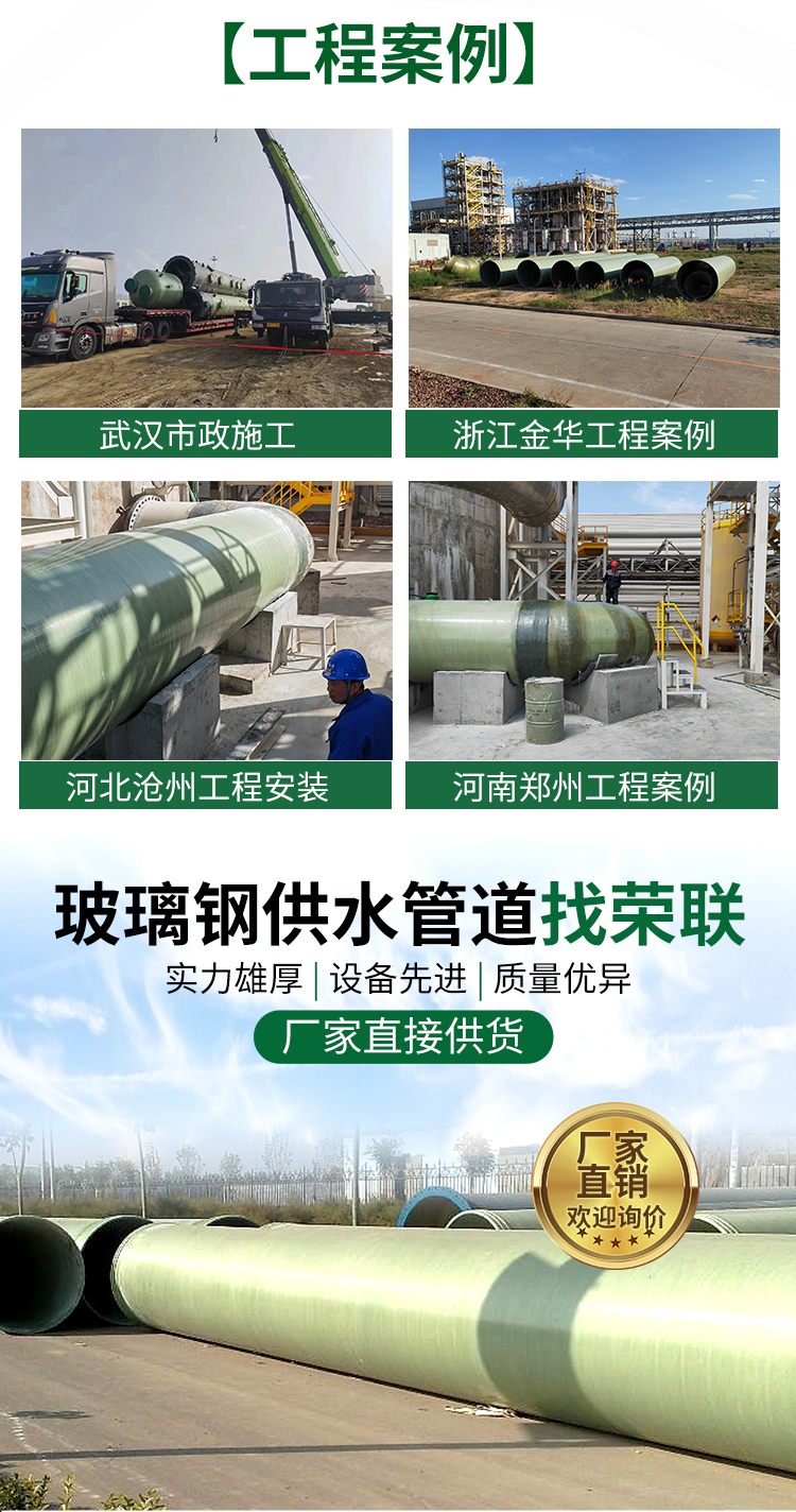 Ronglian composite fiberglass sewage pipeline manufacturer, acid resistant and fireproof top pipe cable conduit, direct supply