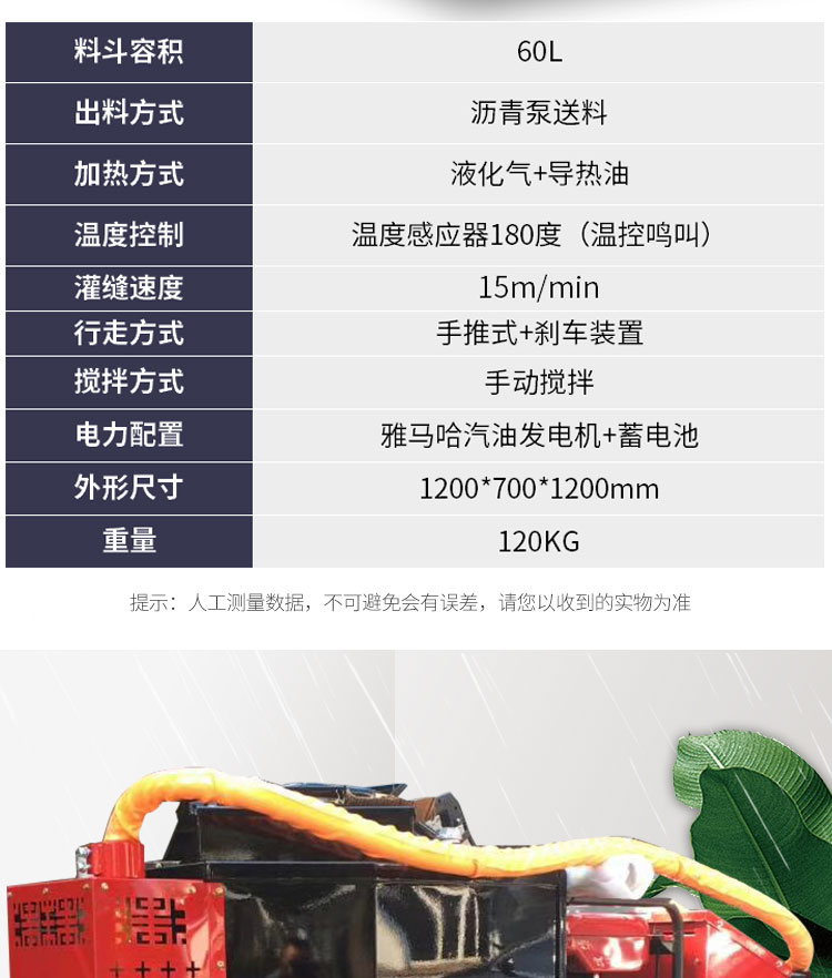 Hand pushed joint filling machine for road surface repair Asphalt road surface maintenance joint filling machine