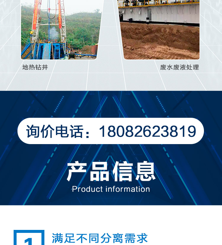 Mud cleaner Solid control equipment for oilfield drilling fluid treatment Sand and mud removal integrated machine