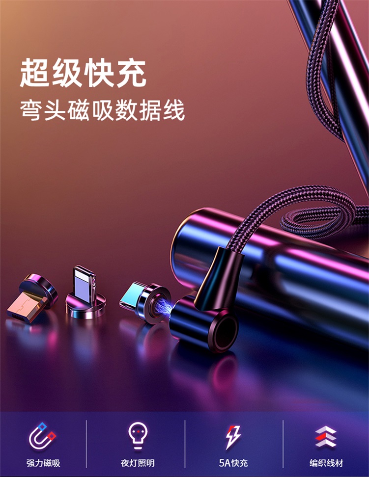 Magnetic suction data cable USB elbow woven 3A fast charging Apple Android type-c three in one charging cable