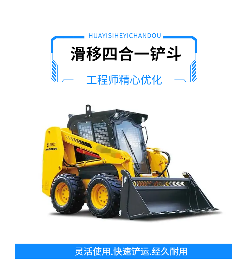 Four in one bucket sliding machine accessory multifunctional shovel transport tool Sanxian Heavy Industry bulldozer self dumping excavator manufacturer