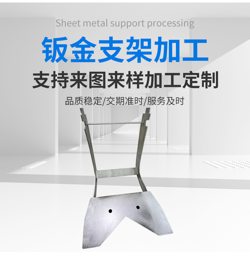 Sheet metal bending welding processing Stainless steel chassis Charging station shell laser cutting processing