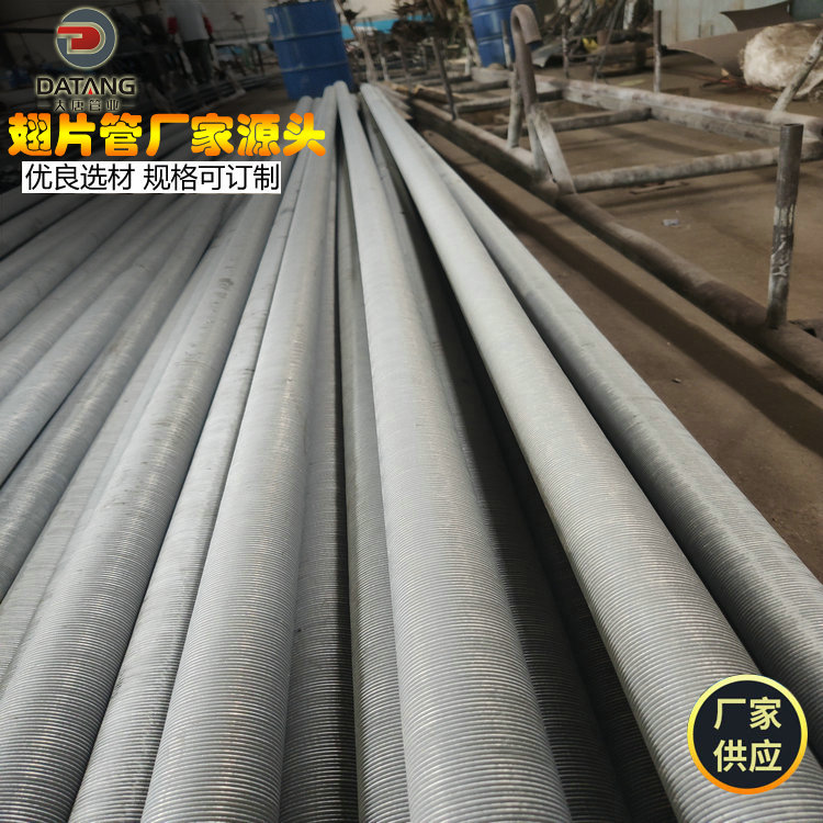 Short delivery time for finned tubes used in Datang finned tube rolling forming waste heat boiler factory