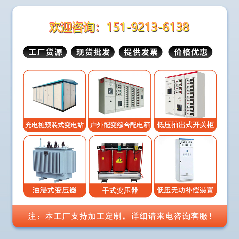 Efficient and energy-saving Meijiang Transformer Factory Distribution Room Transformer Meijiang Dry Transformer Compact Box Substation