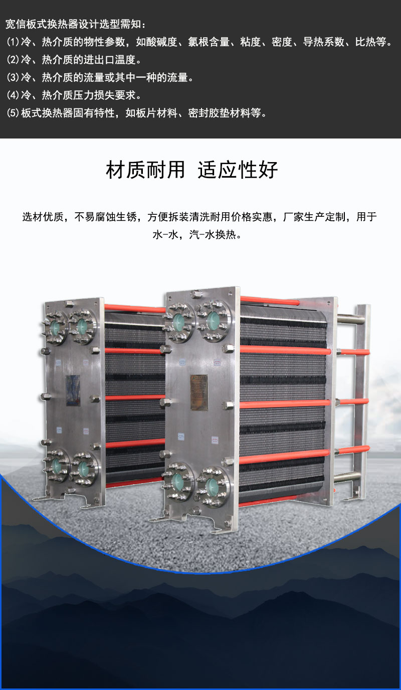 Fully welded plate heat exchanger, customized asphalt heat exchanger, customized steam plate heat exchanger manufacturer - Kuanxin