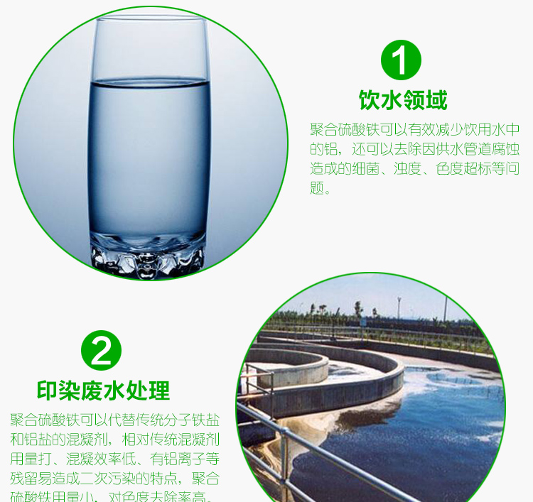 Fengshan Chemical Co., Ltd. supplies 21% polymerized Iron(III) sulfate, a national standard excellent water treatment agent