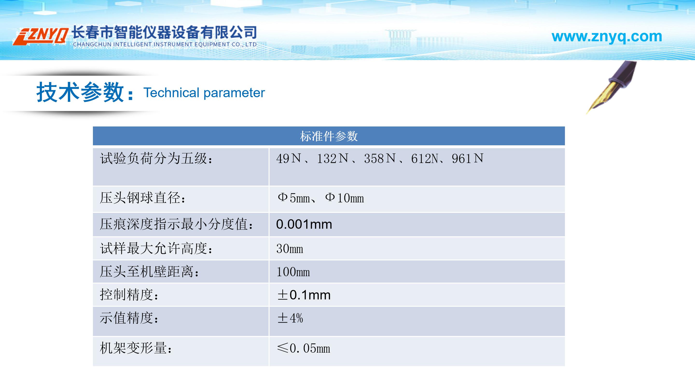 Source production plastic ball indentation hardness tester touch screen operation plastic hardness testing