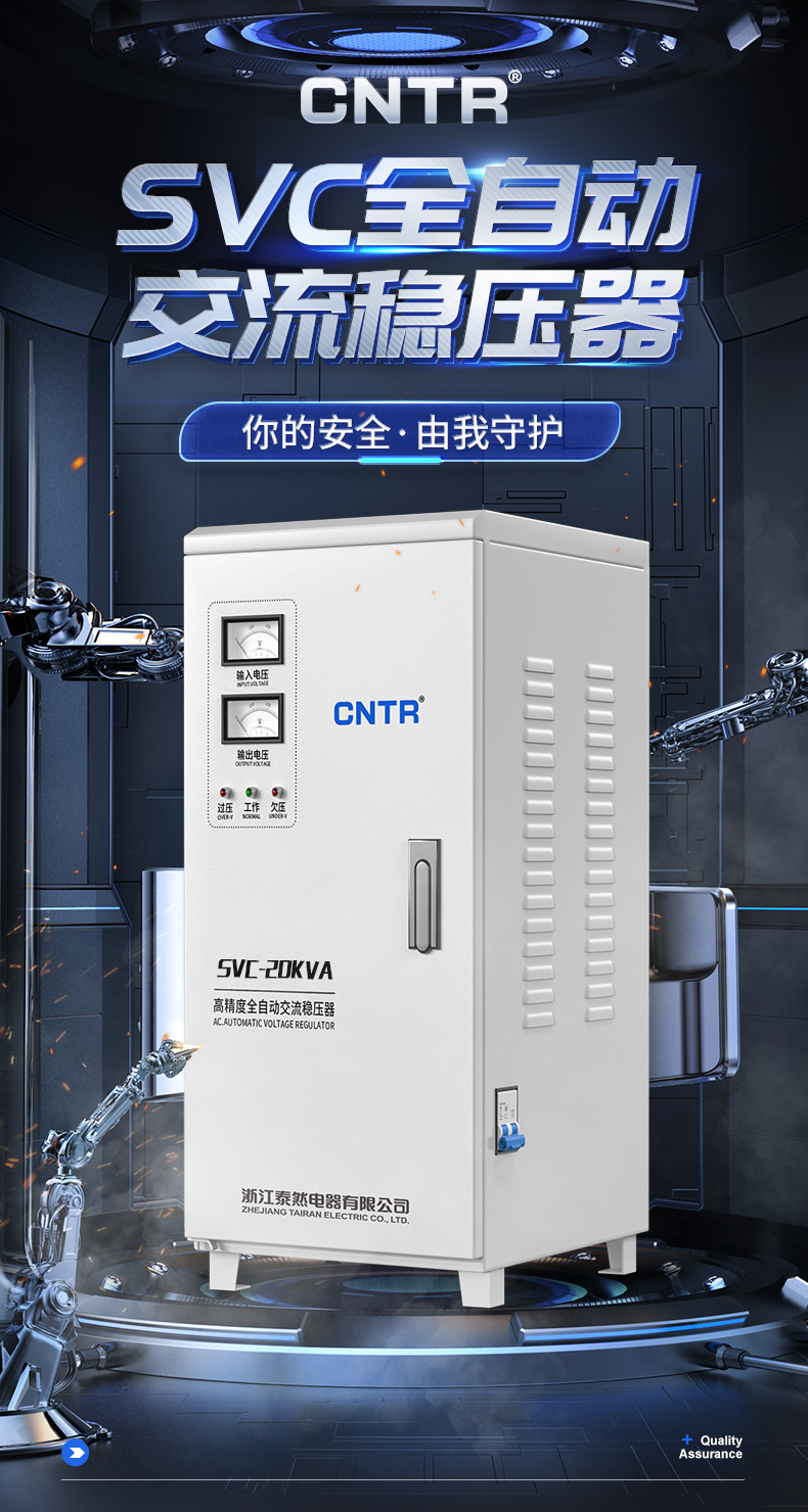 Tairan Air Conditioner Stabilizer 20Kw Single-phase 220V Audio Stage Computer Commercial Fully Automatic Stabilizer Power Supply