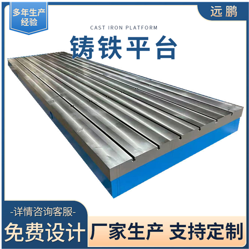 Cast iron inspection flat plate, level 2 accuracy, T-groove platform, fitter workbench, Yuanpeng machine tool