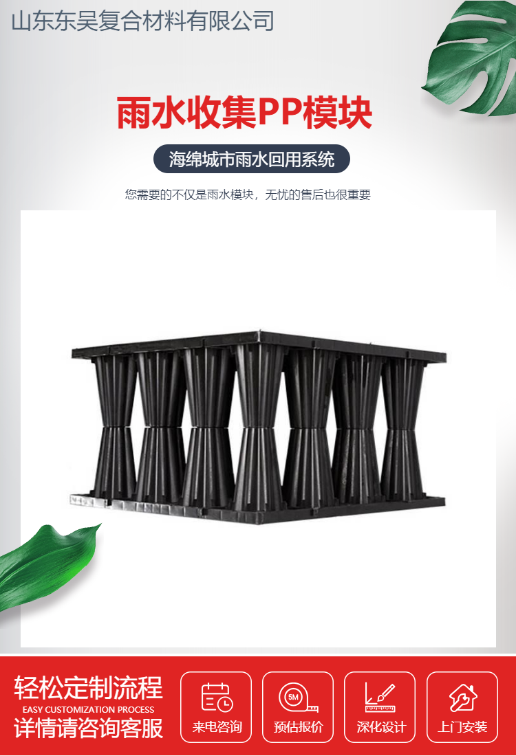 Modular rainwater collection tank Dongwu PP module finished product storage tank Sponge city rainwater reuse