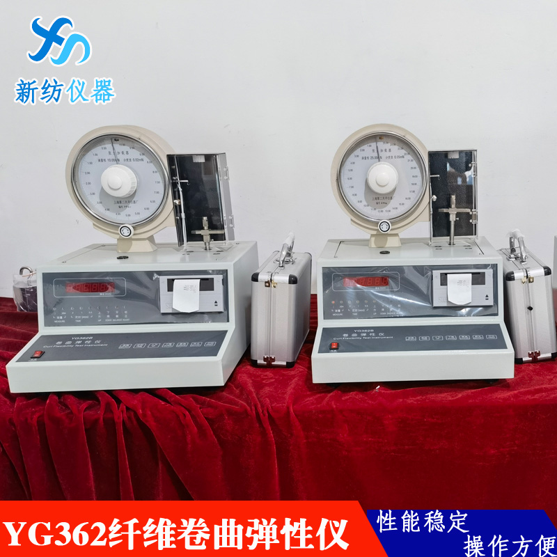 The YG362 fiber curl elasticity tester has an accuracy of 0.01mN for measuring the number of curls and other indicators of hollow fibers