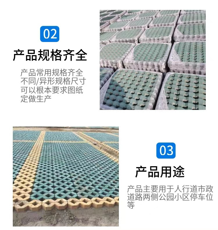 Parking space, eight shaped brick community, grass planting brick, green lawn brick, municipal road surface, river slope protection brick, imitation stone, permeable