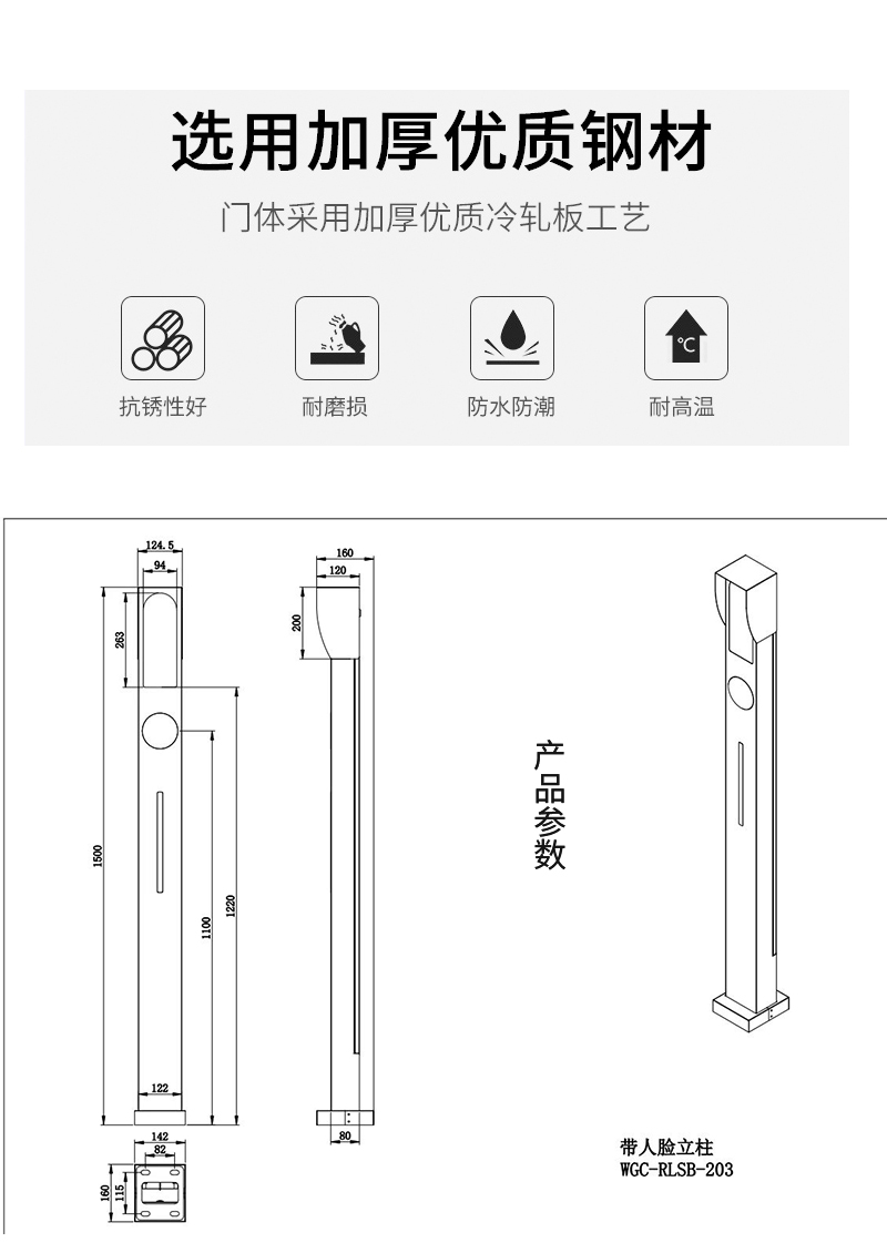 Face recognition pillar temperature measurement high alarm intelligent face testing face recognition access control pillar