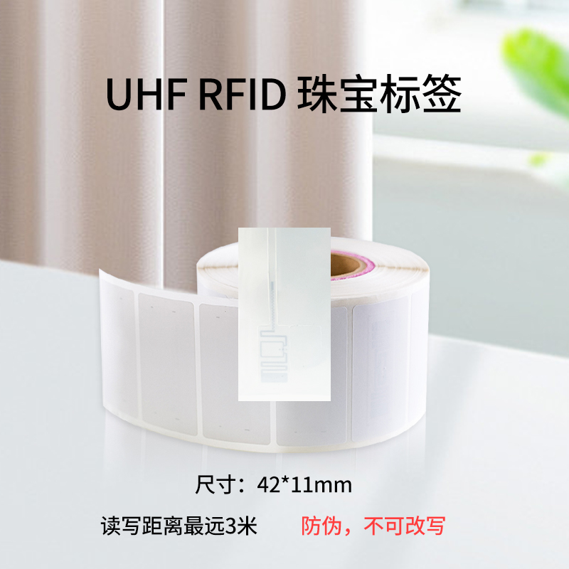 uhf rfid标签芯片 品牌服装店衣服识别防盗用 博航实体厂家