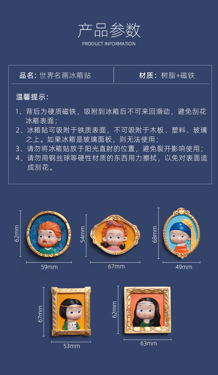 Creative refrigerator sticker 3D three-dimensional resin character painting cartoon Q version magnetic sticker museum magnetic sticker customization