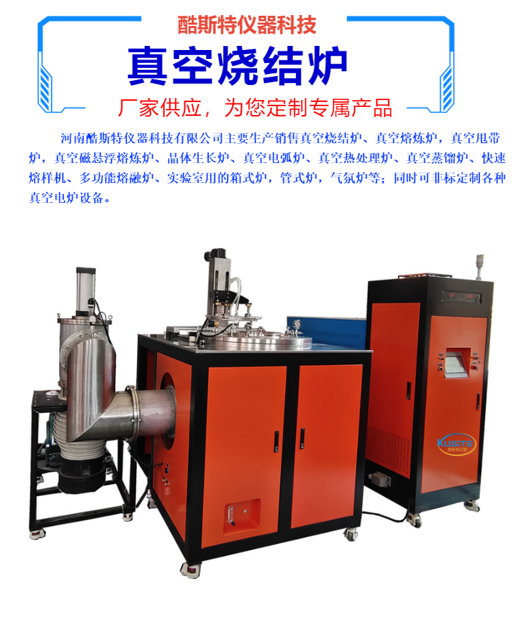 Graphite vacuum sintering furnace for scientific research experiments, melting furnace, powder metallurgy forming, material preparation, heat treatment and annealing