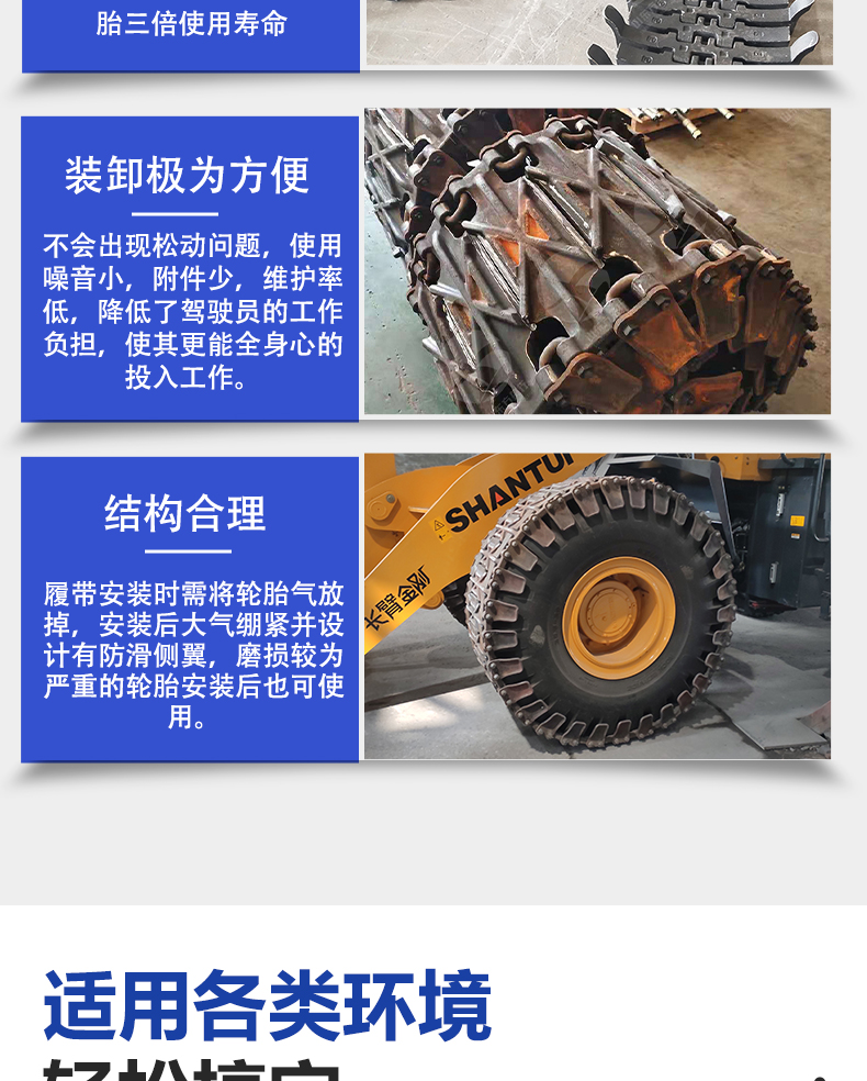 Loader anti slip chain forklift tire anti slip track shoes are suitable for 50 models